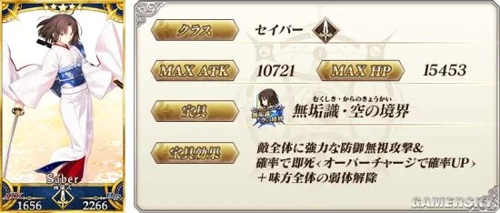 fgo空之境界活动攻略 空之境界联动活动奖励