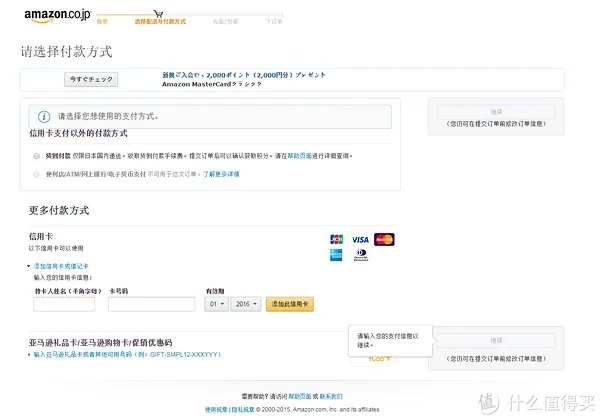 美速通(日淘)转运体验:附日本亚马逊海淘及转运教程