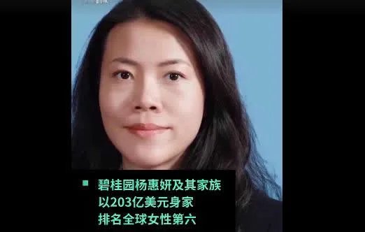 2020全球十大最富有女性 你知道几个?