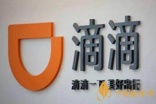滴滴上市最新消息新闻 滴滴上市了吗