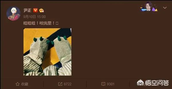 如何评价尹正谜一般的微博?