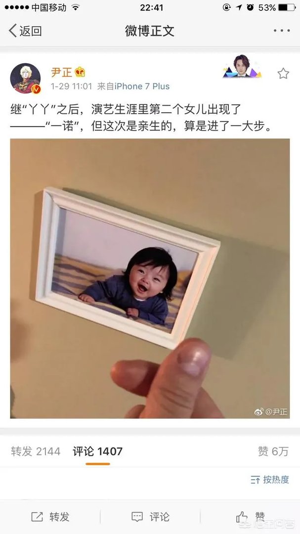 如何评价尹正谜一般的微博?