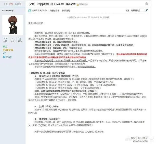 qq宠物论坛