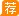 2018安徽公务员考试专题：招考公告_职位表_报名入口时间_准考证打印_成绩查询_面试公告_资格复审通知