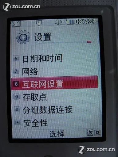LG KF350上网设置