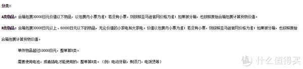 美速通(日淘)转运体验:附日本亚马逊海淘及转运教程