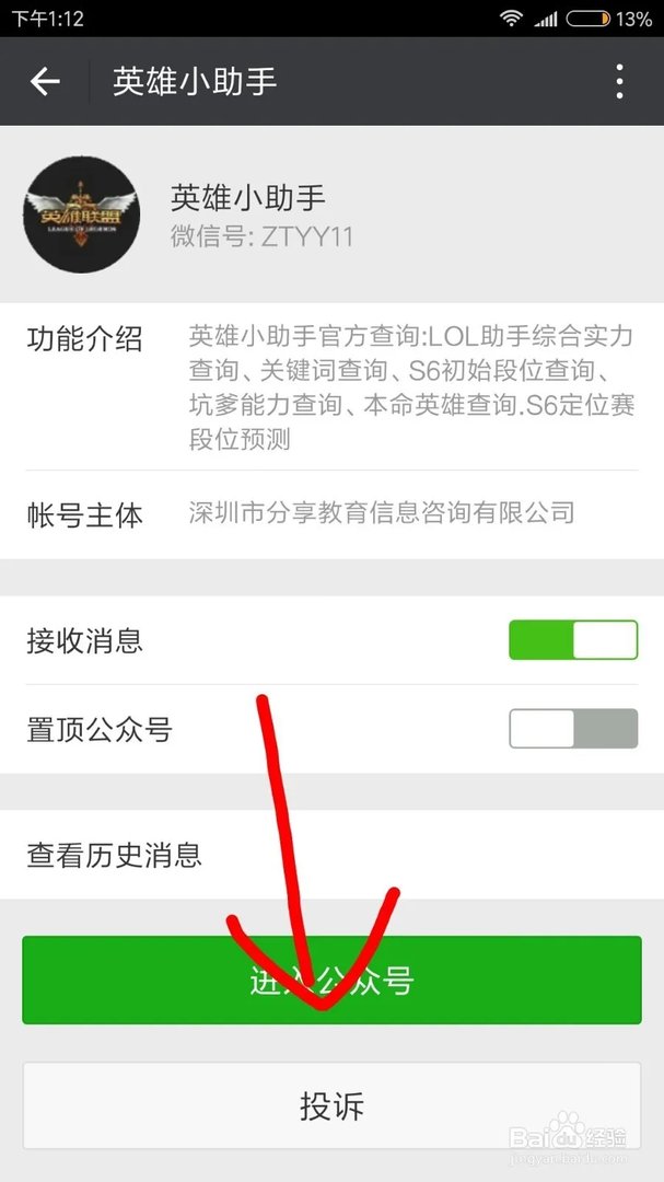 为何lol综合实力查询查不了?