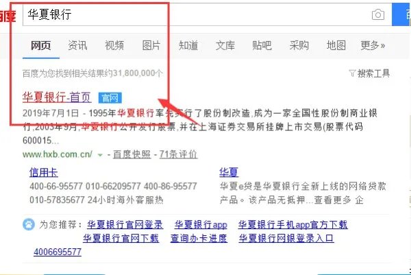 华夏银行自己在家怎么开通网上银行?