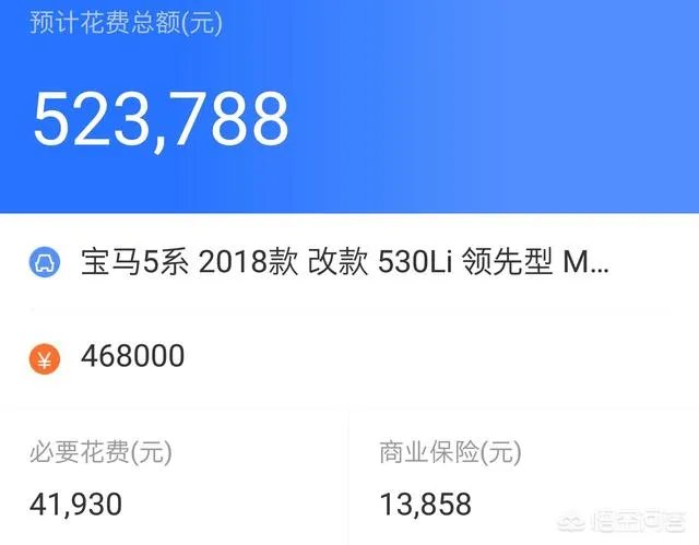 2018新款5系宝马上路多少钱?
