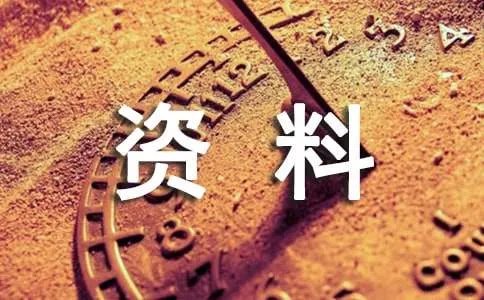 纪念九一八事变黑板报内容资料