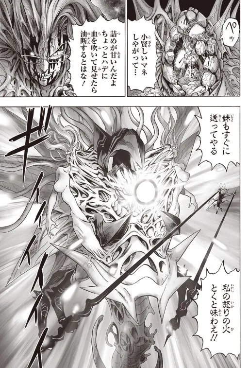 《一拳超人》漫画第176话图解 龙卷大战超级赛克斯!