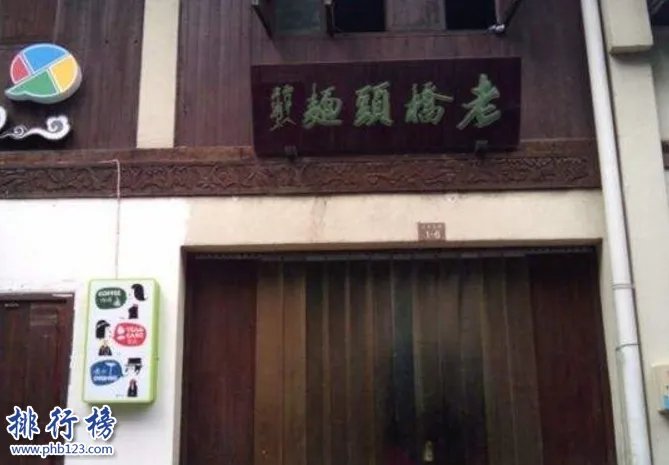 杭州十大最具人气面馆是哪几家?杭州十大面馆排名