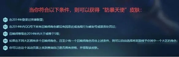 《lol》防爆天使绝版皮肤介绍