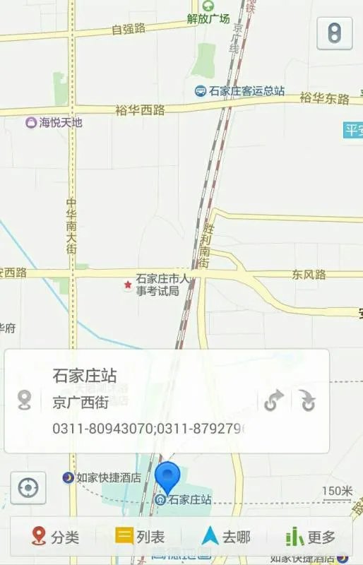 石家庄新火车站和旧火车站地址一样吗