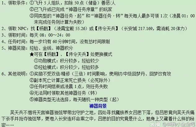 梦幻西游独弦琴之思攻略2023