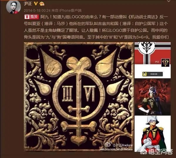 如何评价尹正谜一般的微博?