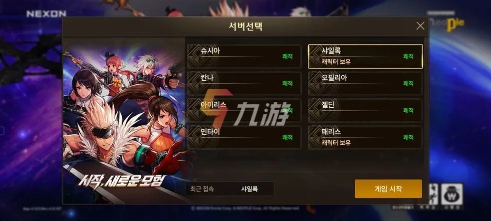 地下城与勇士韩服手游叫什么名字 dnf手游韩服名称介绍