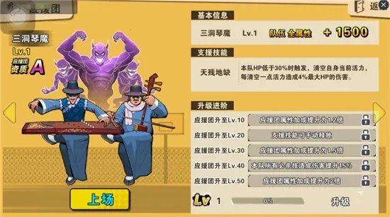 应援团