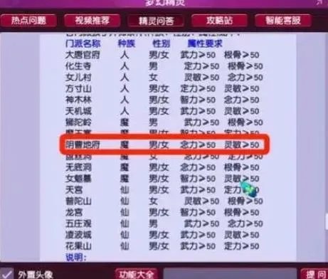 《梦幻西游》孩子技能大全图解介绍