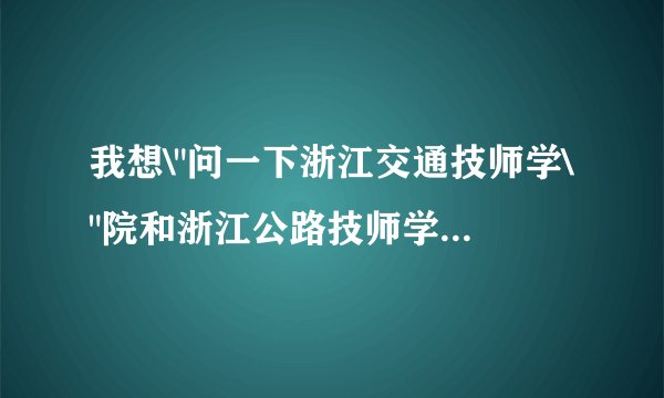 我想\