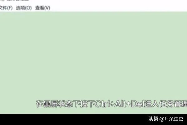 开机黑屏只有鼠标怎么办?