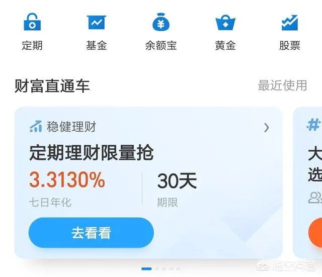 余额宝里哪个理财收益比较高呢,可以分享一下你的看法吗?