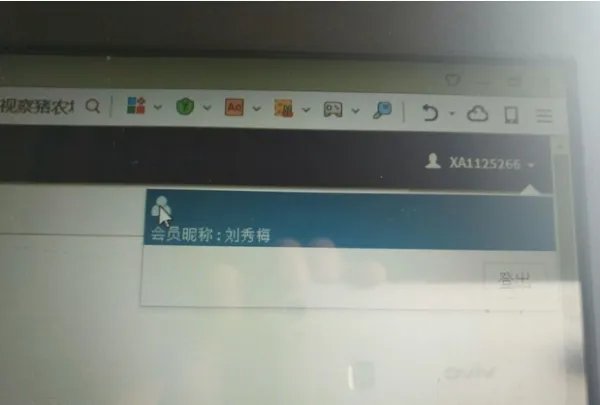 美篇怎样绑定手机号?