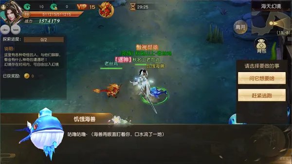 幻境奇缘