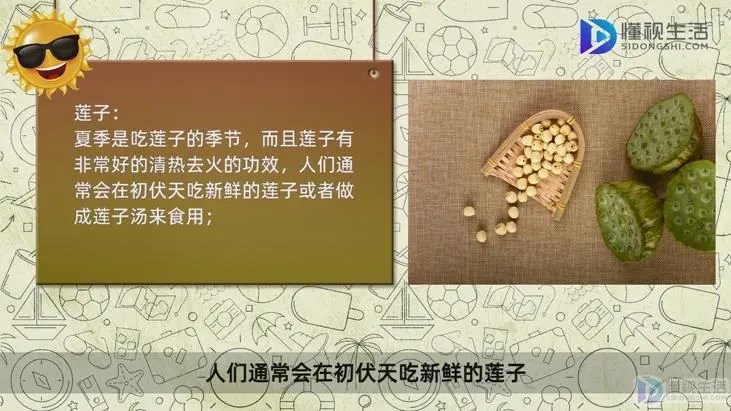 初伏吃什么
