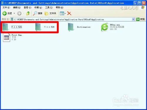 Application Data