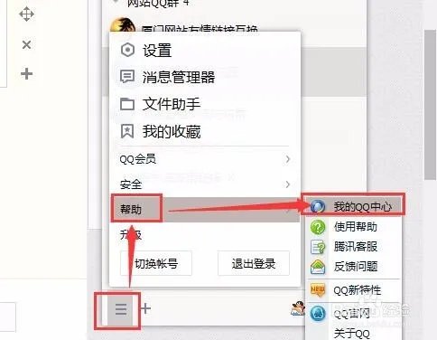 怎么解散qq群?