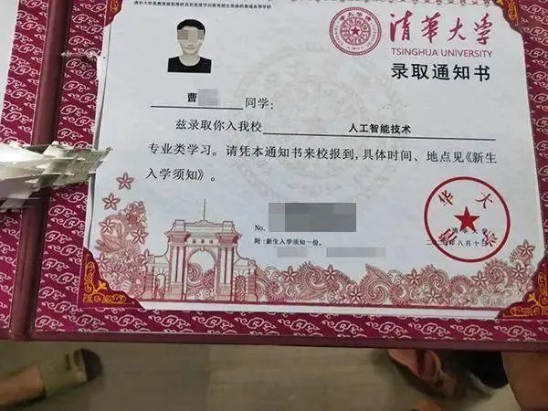 伪造清华录取通知书的男生离家出走,伪造是出于虚荣心还是父母的期望太高?