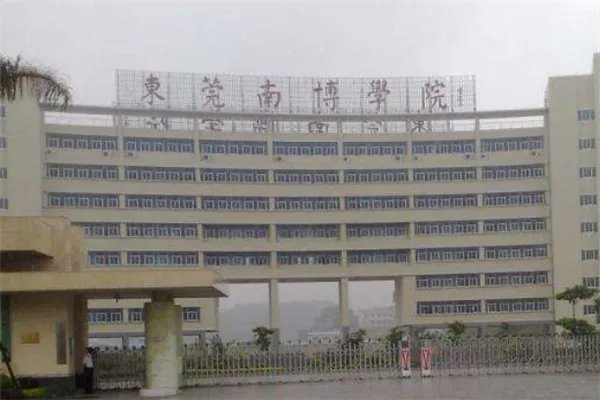 东莞十大职业学校排名:第一是东莞第一所公立的高等职校