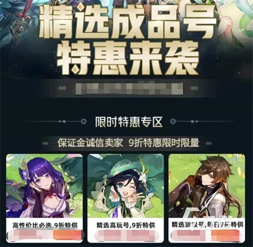 一梦江湖买号平台叫什么 靠谱的买号app分享