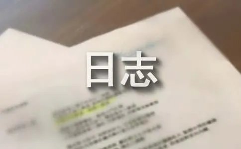 鏃犲鏃ュ織