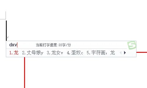 龙五笔怎么打字五笔怎么打
