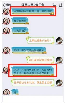 冯提莫离婚事件真相是什么?