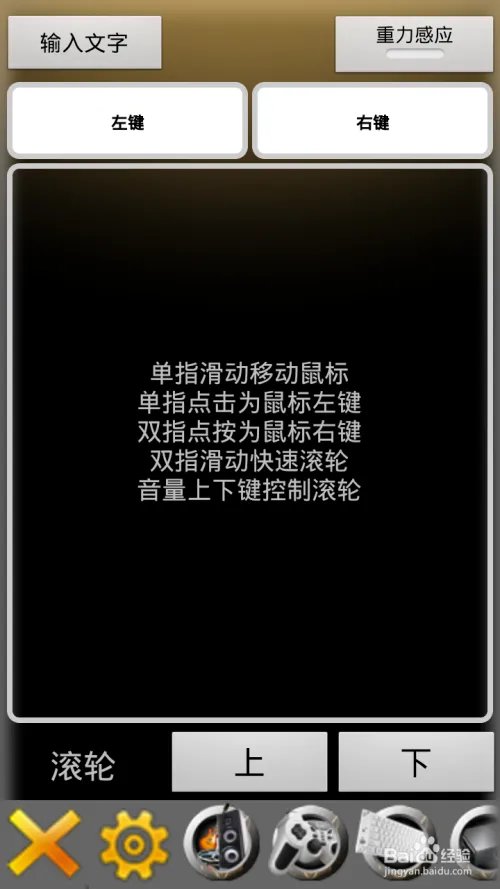 百变遥控