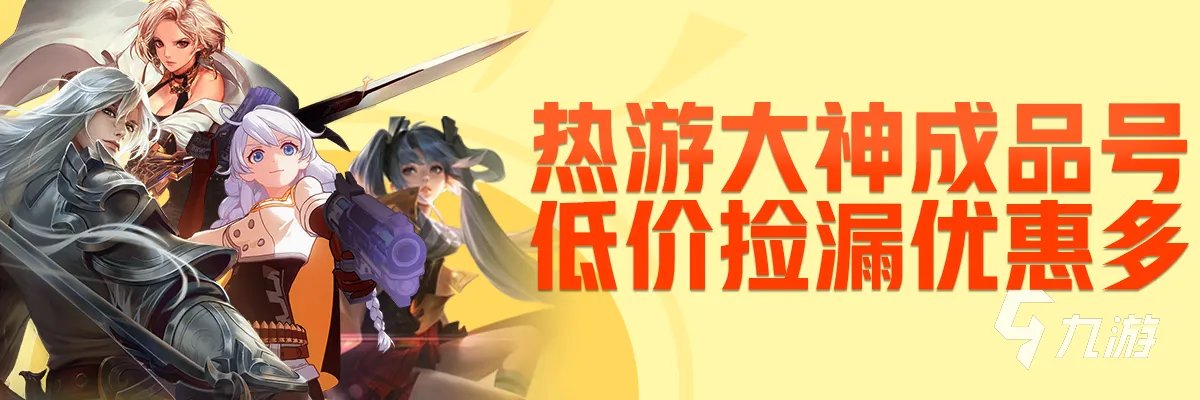 dnf交易平台哪个靠谱2022 靠谱的dnf游戏交易平台精选