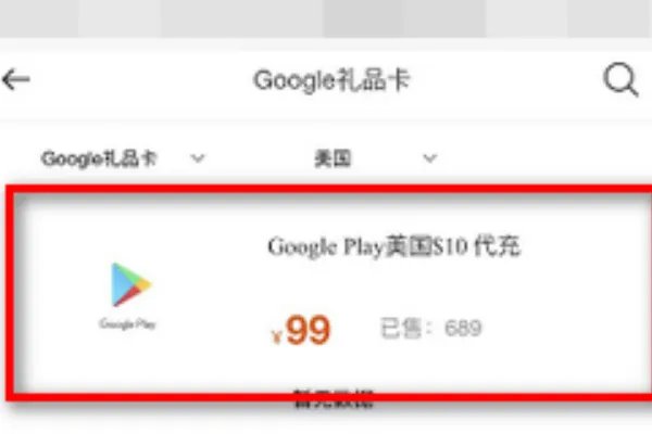 谷歌礼品卡怎么买