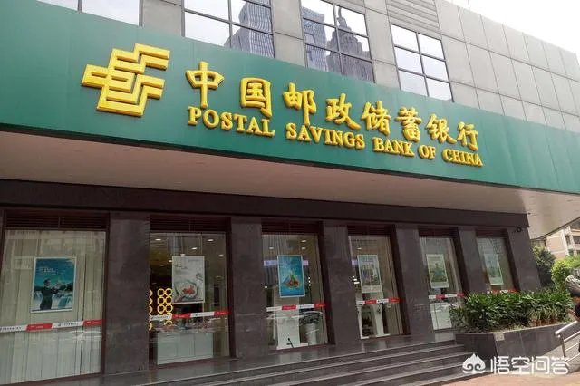 邮政理财超市