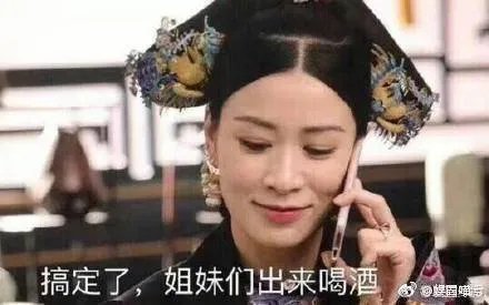 延禧F4是怎么回事？