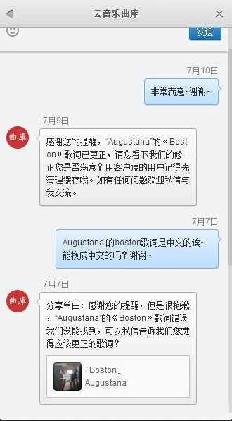 网易云音乐为什么这么好用?