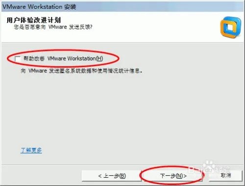 VMware:Workstation如何安装并永久激活