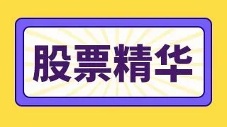 盐湖股份同花顺股民交流群