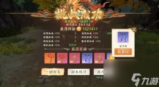 天龙八部2燕子坞副本怎么打 燕子坞副本通关攻略
