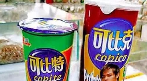 山寨食品.