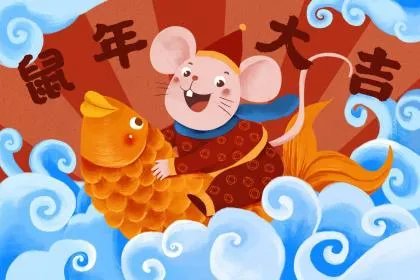 属鼠人2022年全年运势及每月运程,不同年份出生的属鼠人运势大全