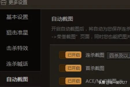 cf怎么截图?截图保存在哪里?