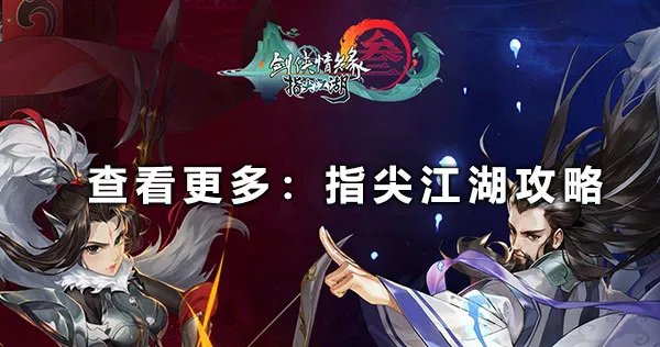 剑网3青盒子外观介绍 剑网3青盒子外观是什么